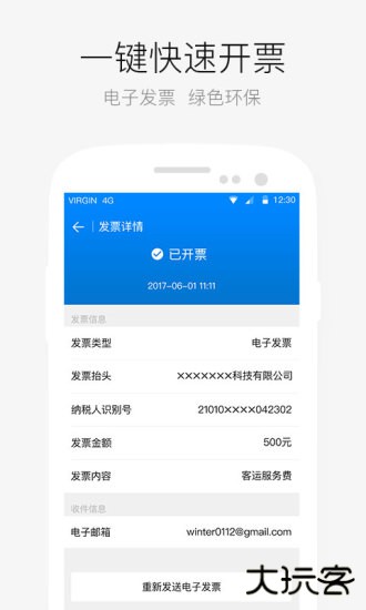 AA出行下载 v6.6.7