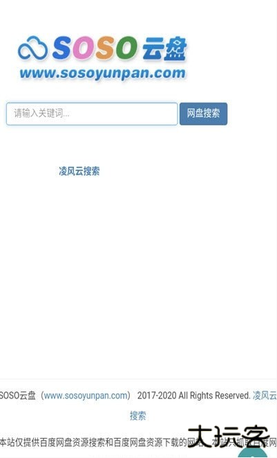 超能搜app官方版下载