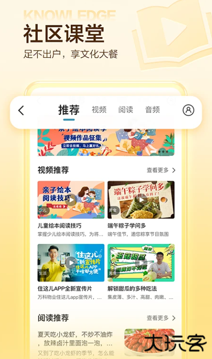 住这儿app最新版下载 住这儿app最新版下载