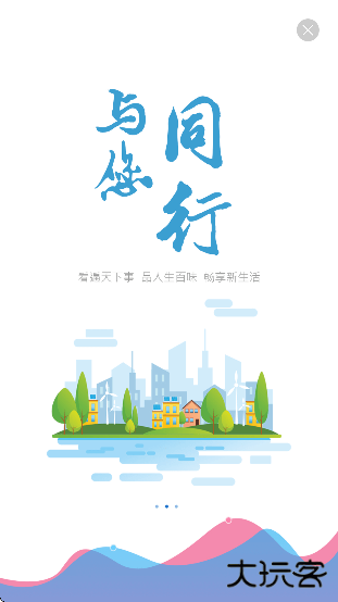 龙头新闻官方下载安卓版下载 v3.1.1