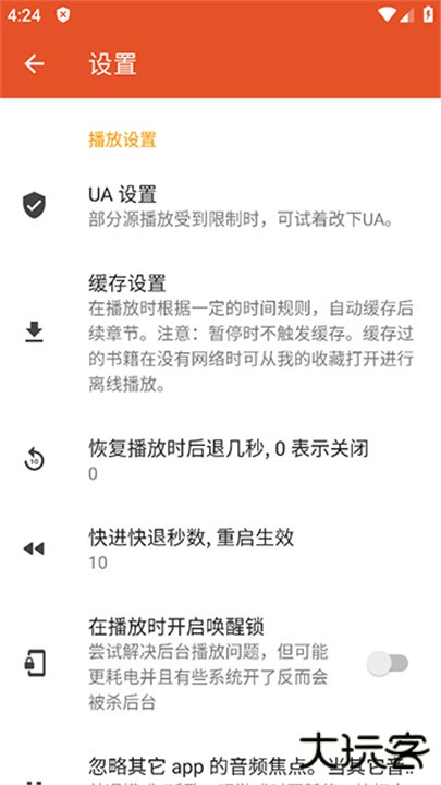 我的听书下载 v2.5.6