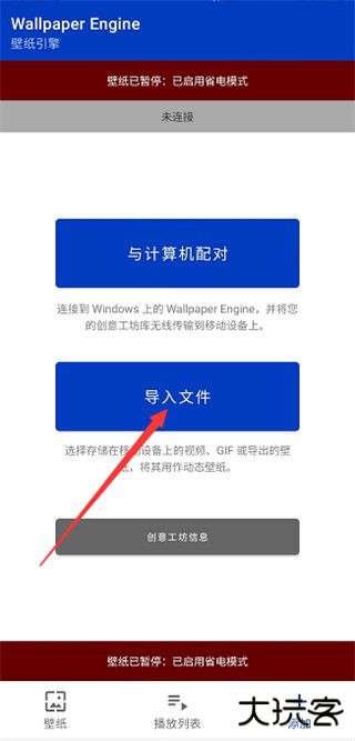 壁纸引擎麻匪王者文件