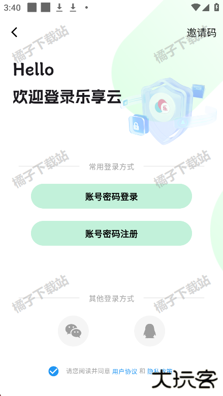 乐享云app官方版下载