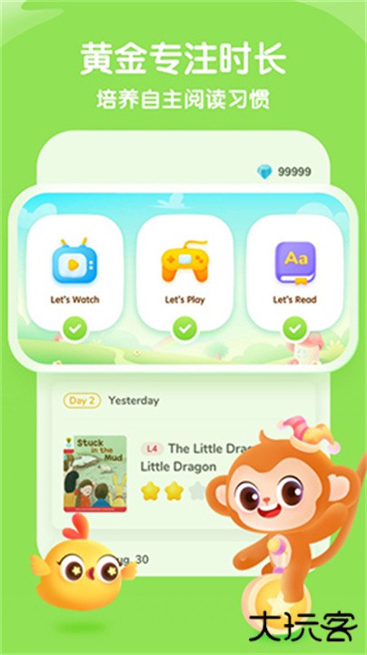 奇奇学英语下载 v3.9.28