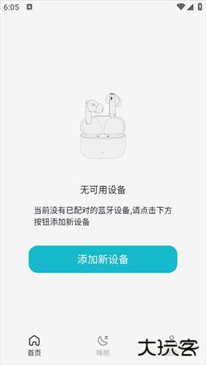 译趣实时翻译免费版app升级版下载-译趣耳机翻译助手软件最新版官方下载