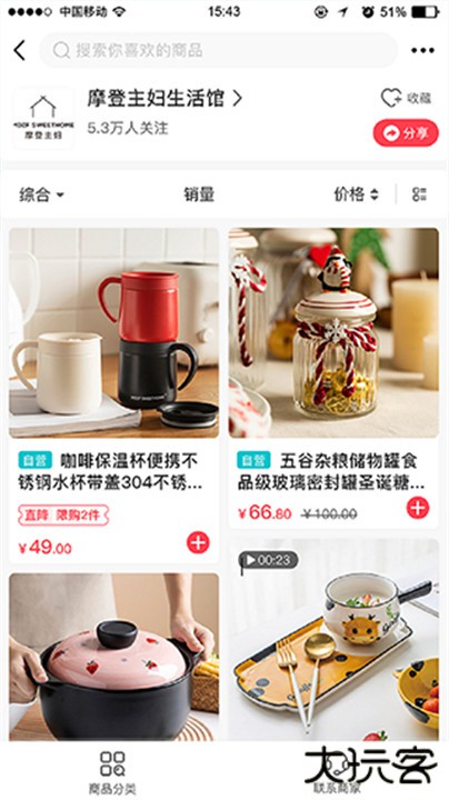 联盛生活app下载 v4.1.08