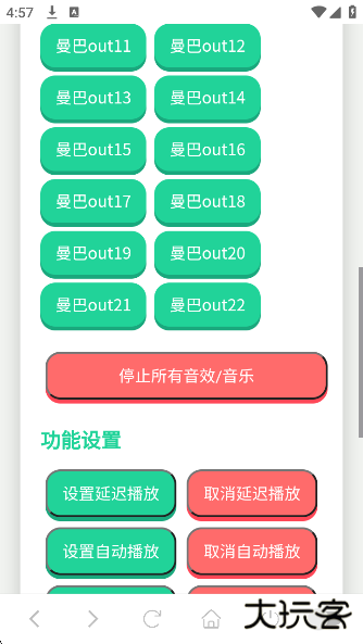 科比语音盒子app下载 科比语音盒子app下载