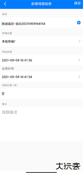 奥维地图永久免费版