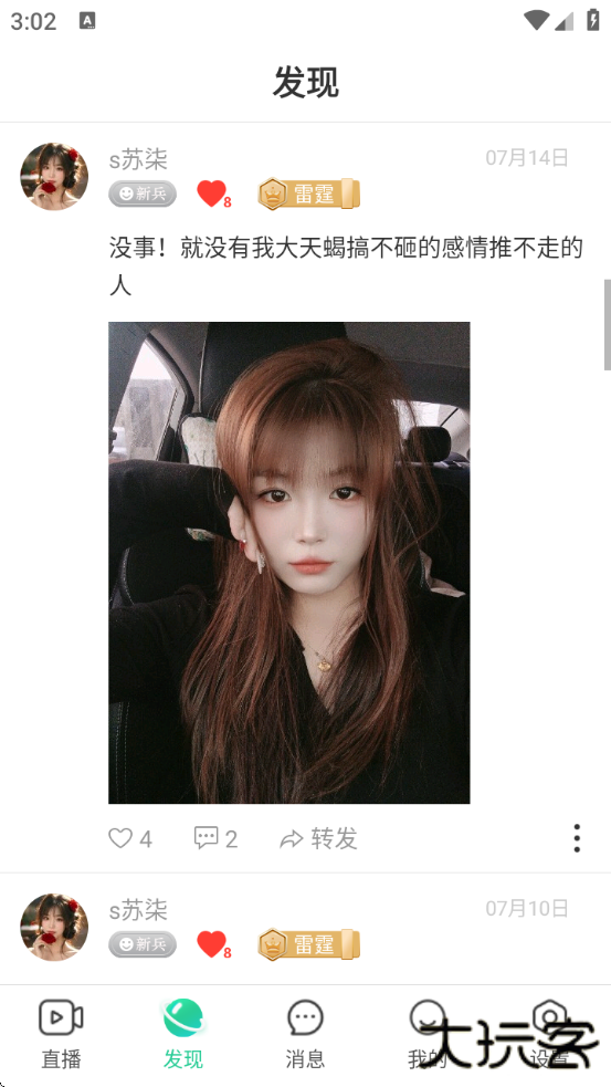 优艺直播官方下载app 优艺直播官方下载app