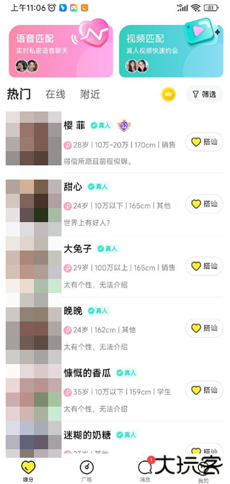 皮蛋聊天下载官方版2025