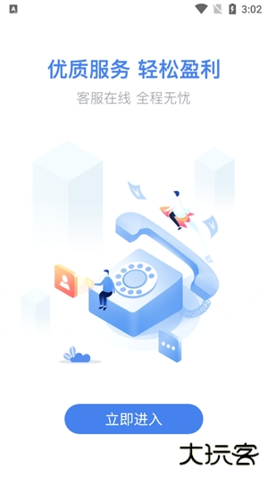 冷运宝软件安卓版下载安装（冷运宝司机版）下载 v6.97.0