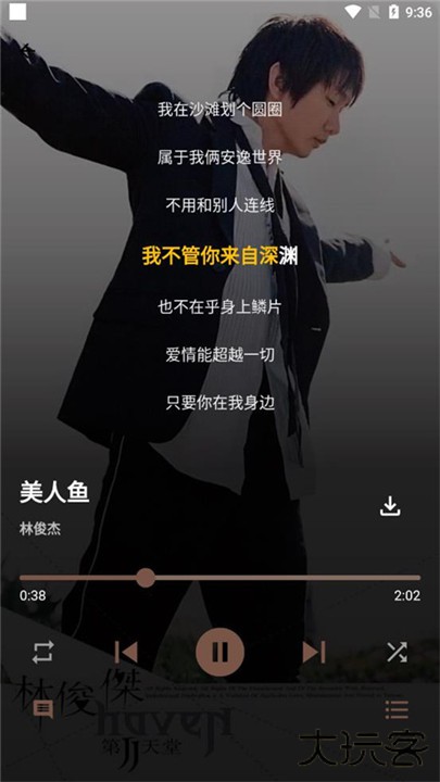 歌单助手下载 v1.3.0