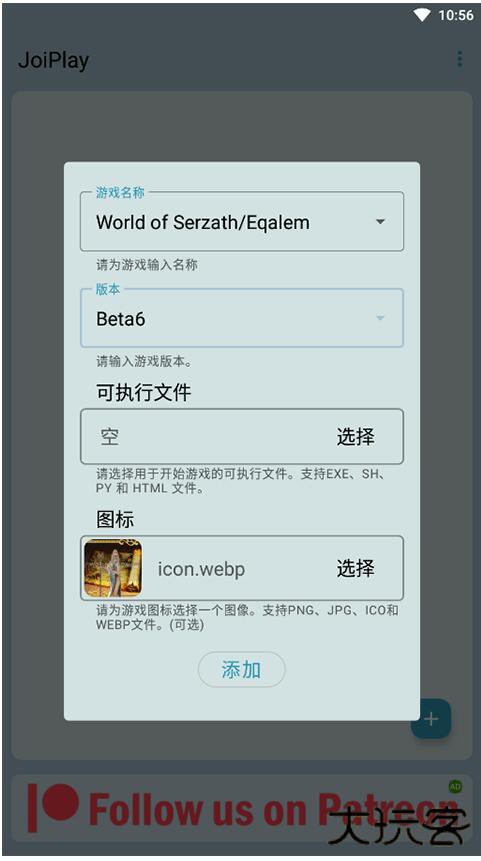 joiplay模拟器三件套汉化版下载 v1.20.590