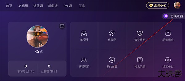 ai音乐学园app
