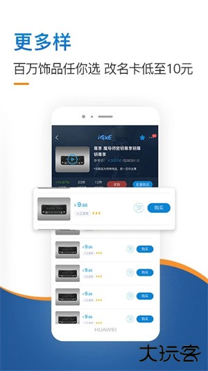 IGXE交易平台下载 v4.2.2