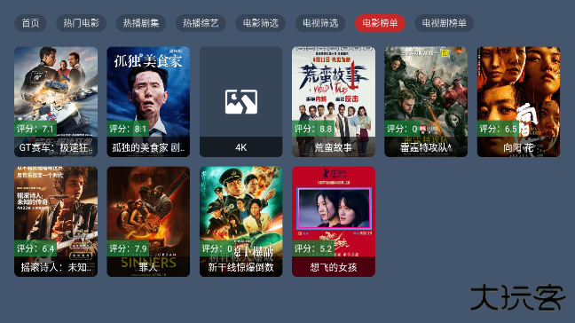 星创荐影手机版 星创荐影手机版