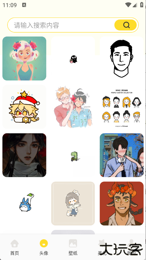 虫虫壁纸素材下载 v1.1