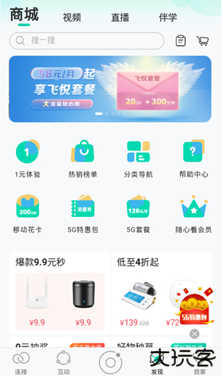 和家亲app下载安装手机版