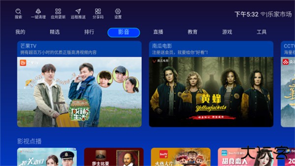 乐家市场下载 v1.2.10