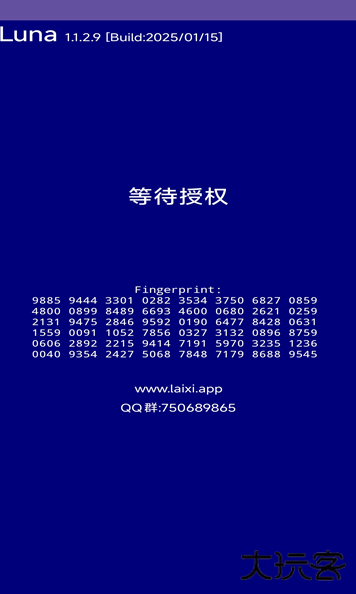 Luna环境检测工具app下载