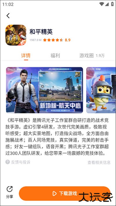 233乐园最新版下载 v4.48.0.0-4484769