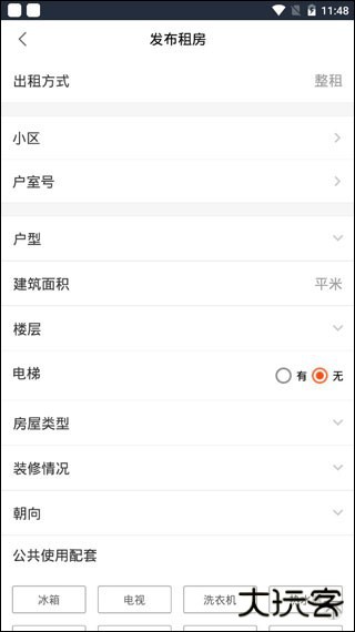 移动经纪人图片7