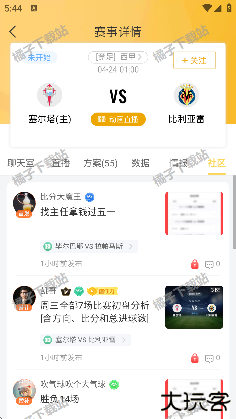 精准比分app官方手机版