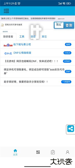 一步助手下载 v1.1.0