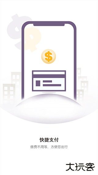 任马停app下载 v3.6.9