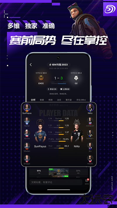 5EPlay赛事中心app下载 v6.0.0