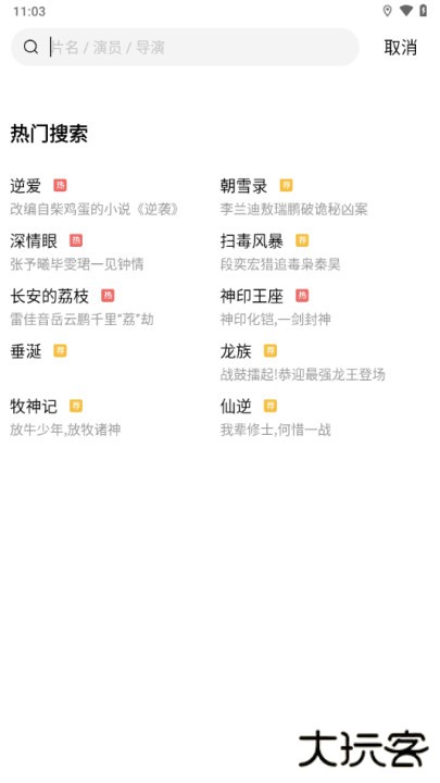 火焰视频下载 v4.0.0