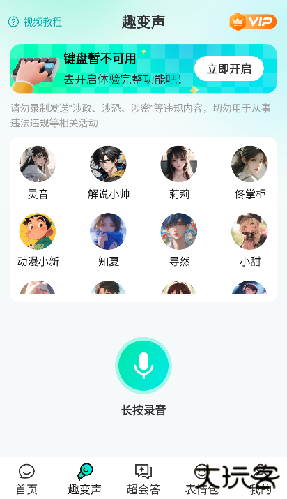 AI全能输入法app手机版下载