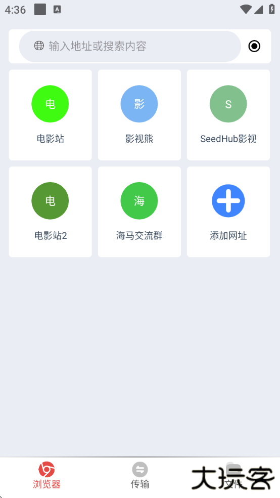 海马下载安装免费版app下载 v1.0.6