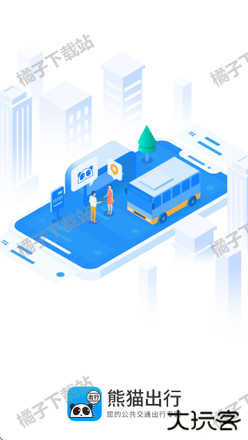 熊猫出行下载安装免费版