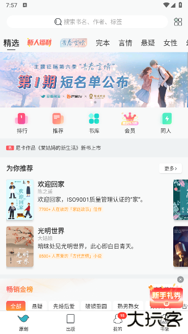 豆瓣阅读免费版