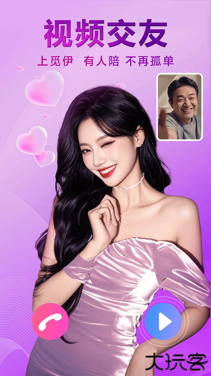 觅伊软件下载安装安卓版下载 v5.4.202