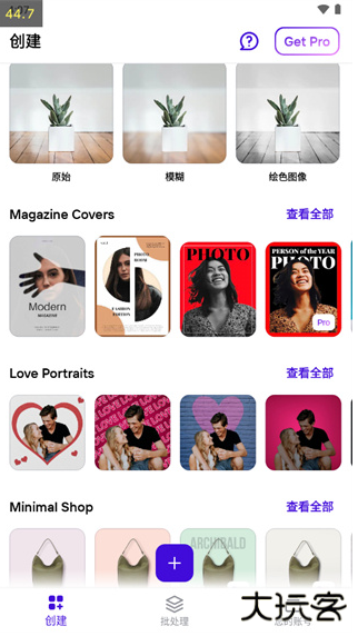 photoroom官方下载手机版