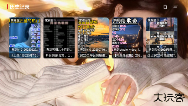 家视音乐app最新版下载