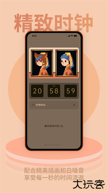 色采时钟app下载 v1.0.17