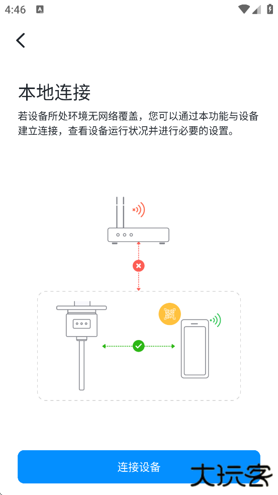小麦智电官方正版下载安装最新版本下载 v2.2.3