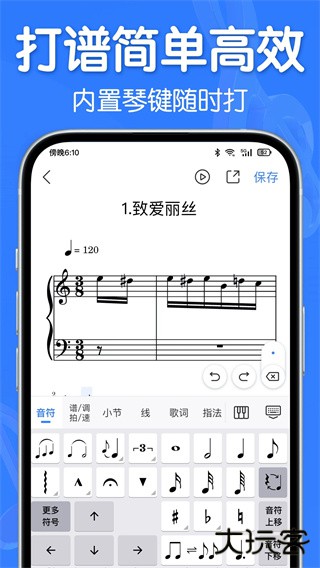 来音制谱下载 v2.0.4
