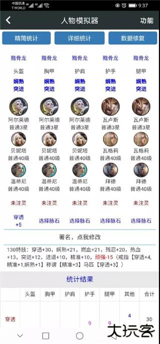 顽皮兔app官方版