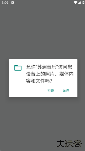 苏澜音乐app下载 苏澜音乐app下载