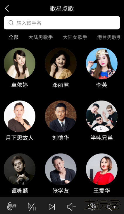 萝卜K歌软件免费版下载