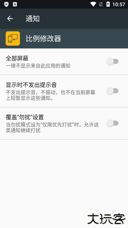 zero比例助手下载 v1.2
