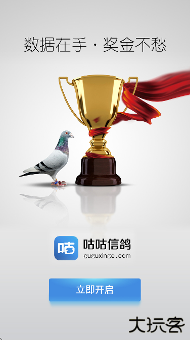 咕咕信鸽app下载安装最新版本下载 v2.4.0