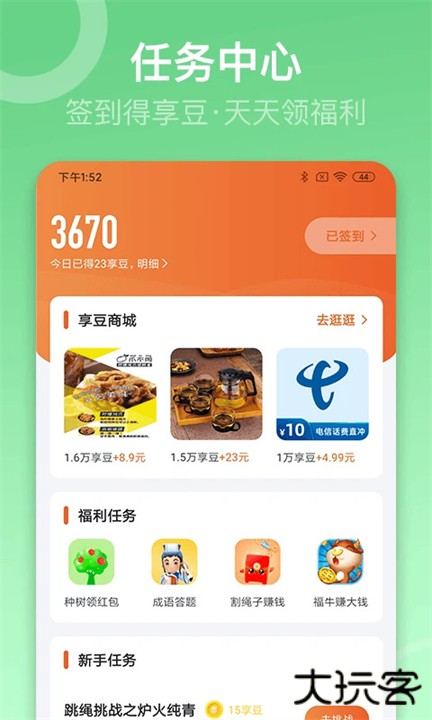sunri体脂秤app下载 v3.2.00