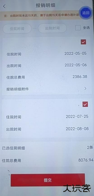 云岭职工软件下载最新版