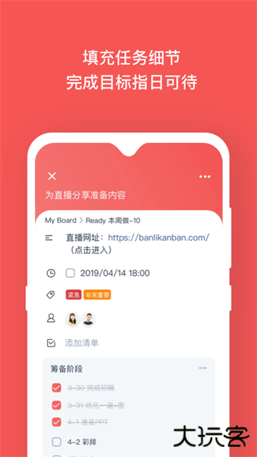 板栗看板安卓版下载 v1.3.45