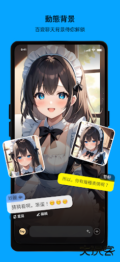 sayloai虚拟聊天下载 v2.2.0